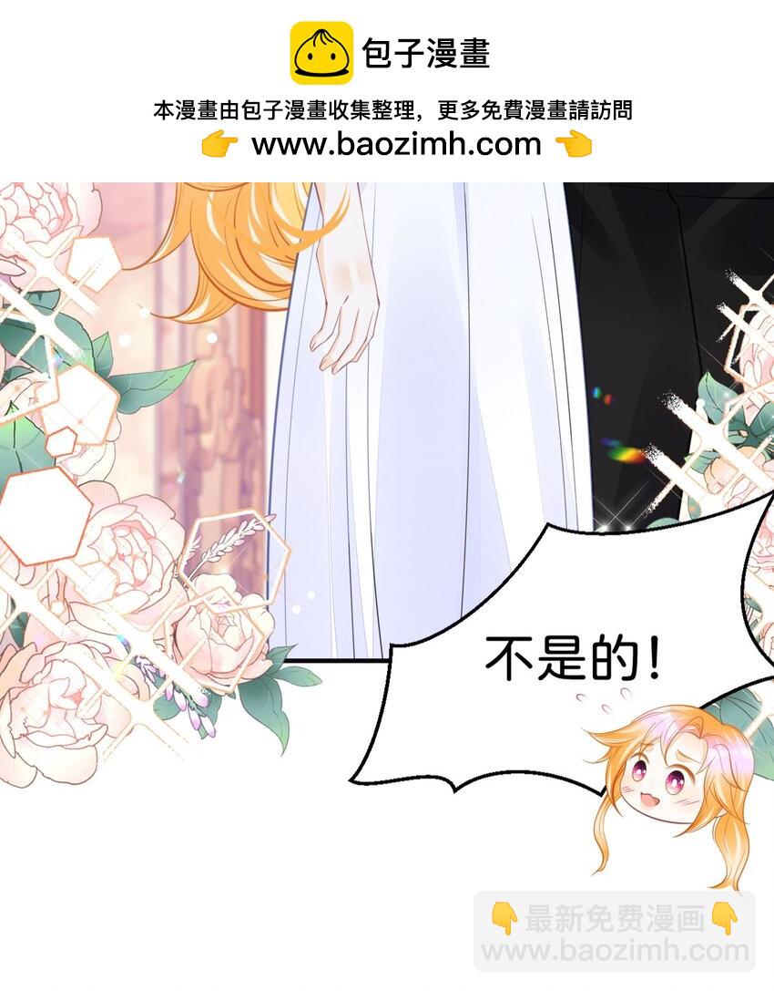 第51话 我将和他举行婚礼！-第54话