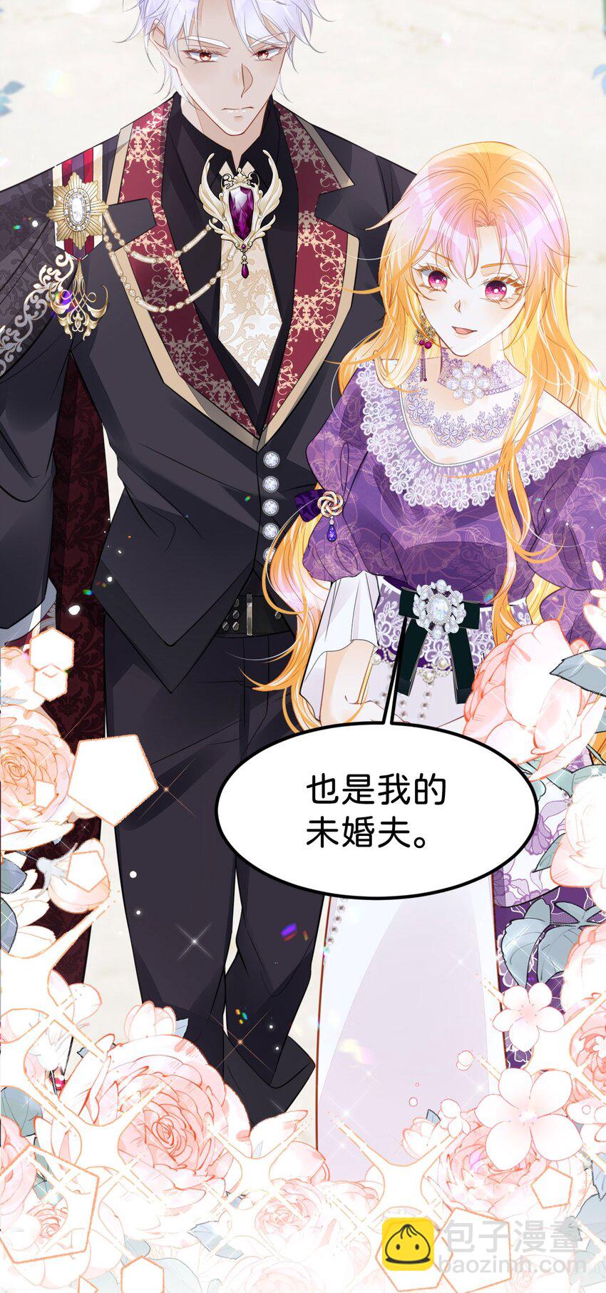 第51话 我将和他举行婚礼！-第54话