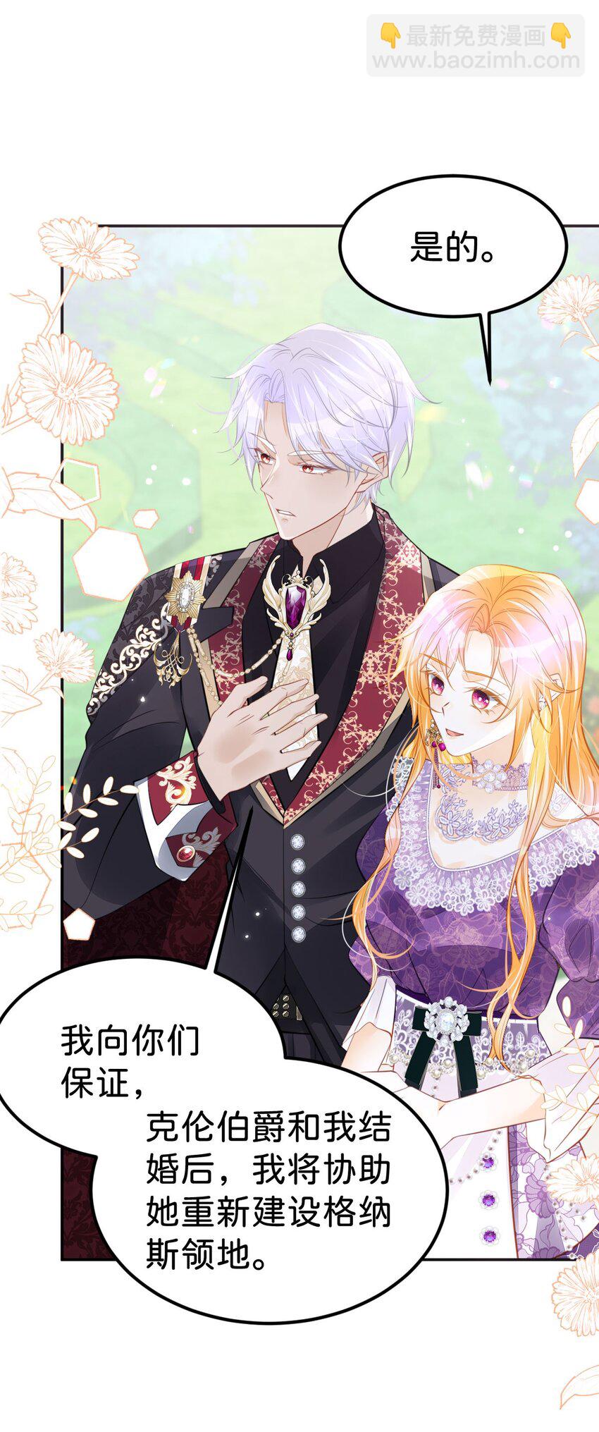 第51话 我将和他举行婚礼！-第54话