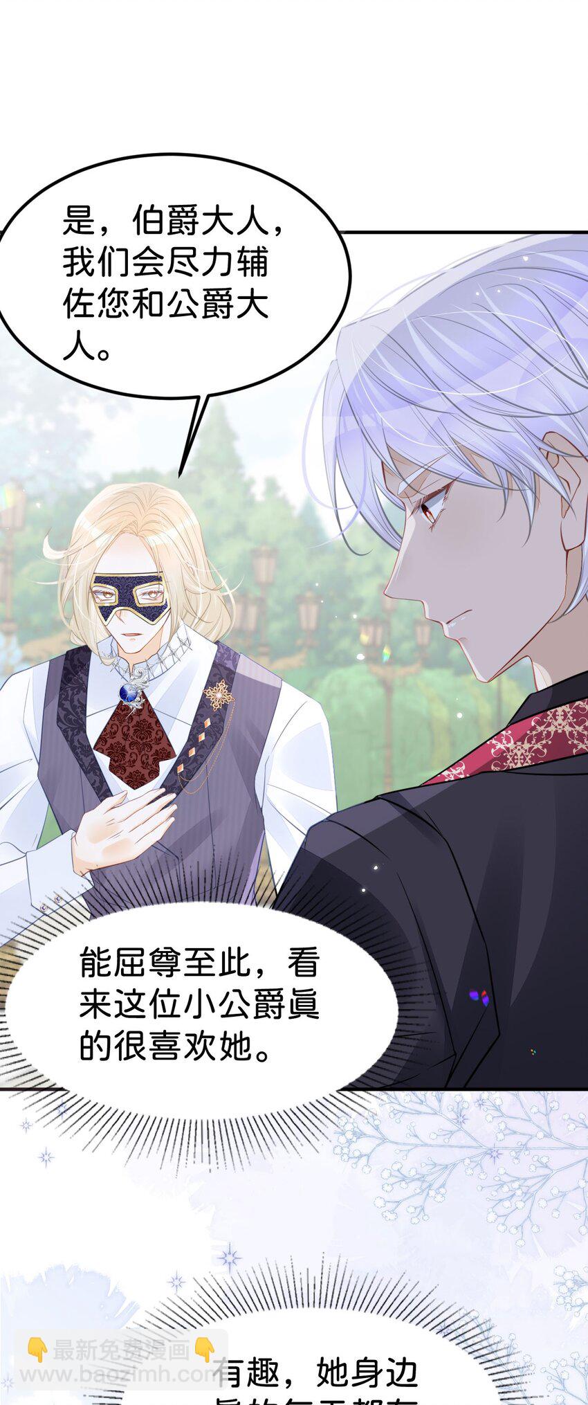 第51话 我将和他举行婚礼！-第54话