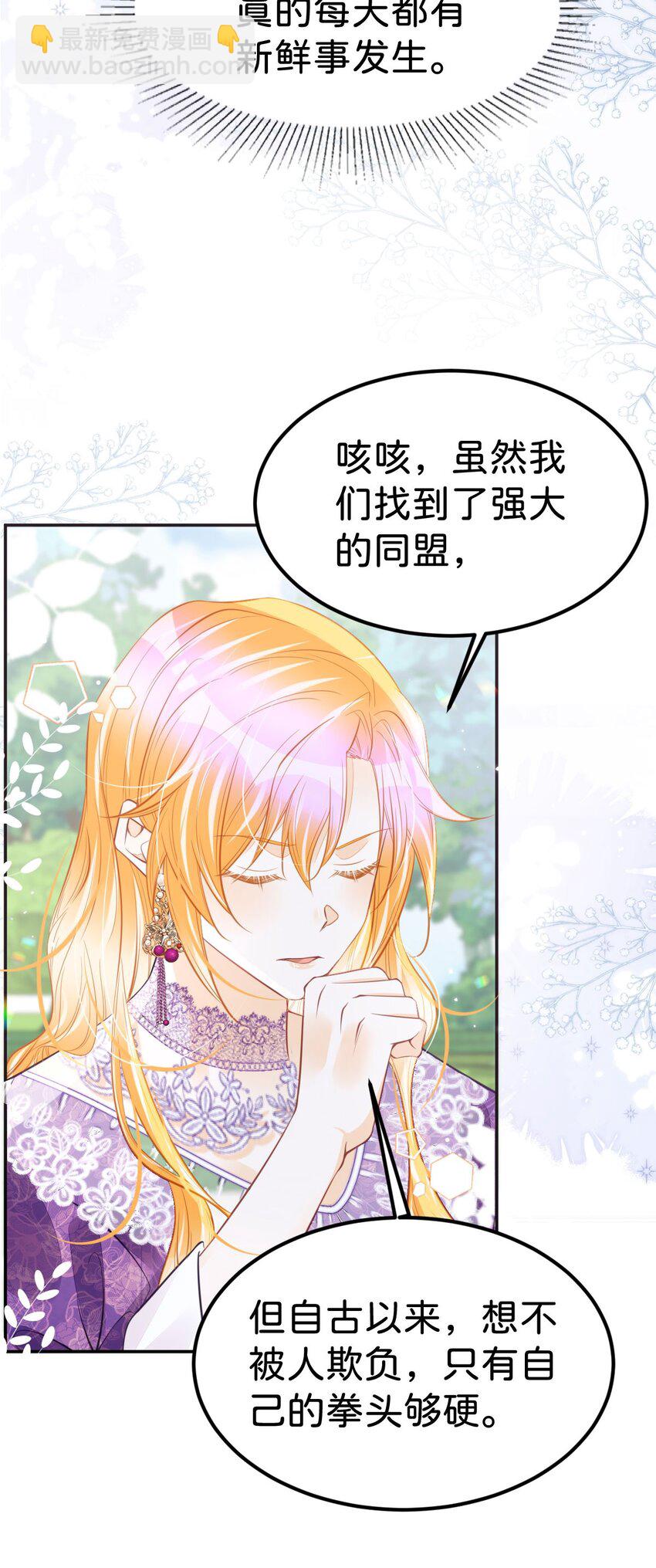 第51话 我将和他举行婚礼！-第54话