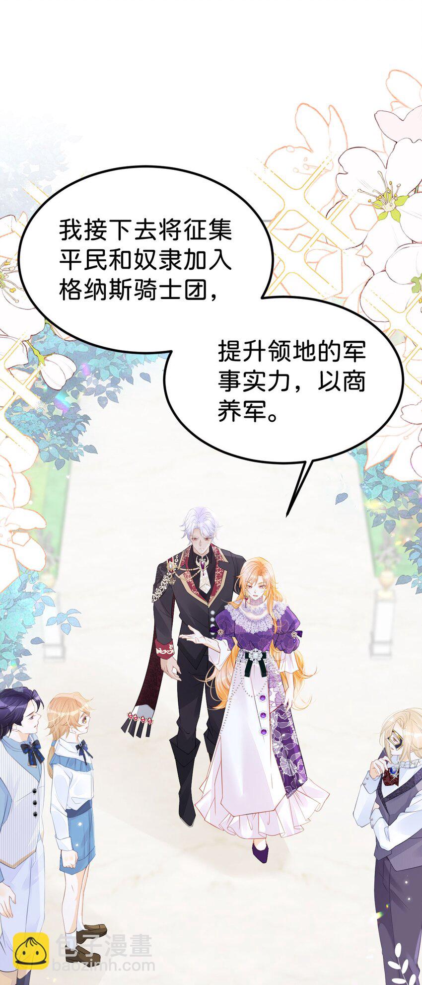 第51话 我将和他举行婚礼！-第54话