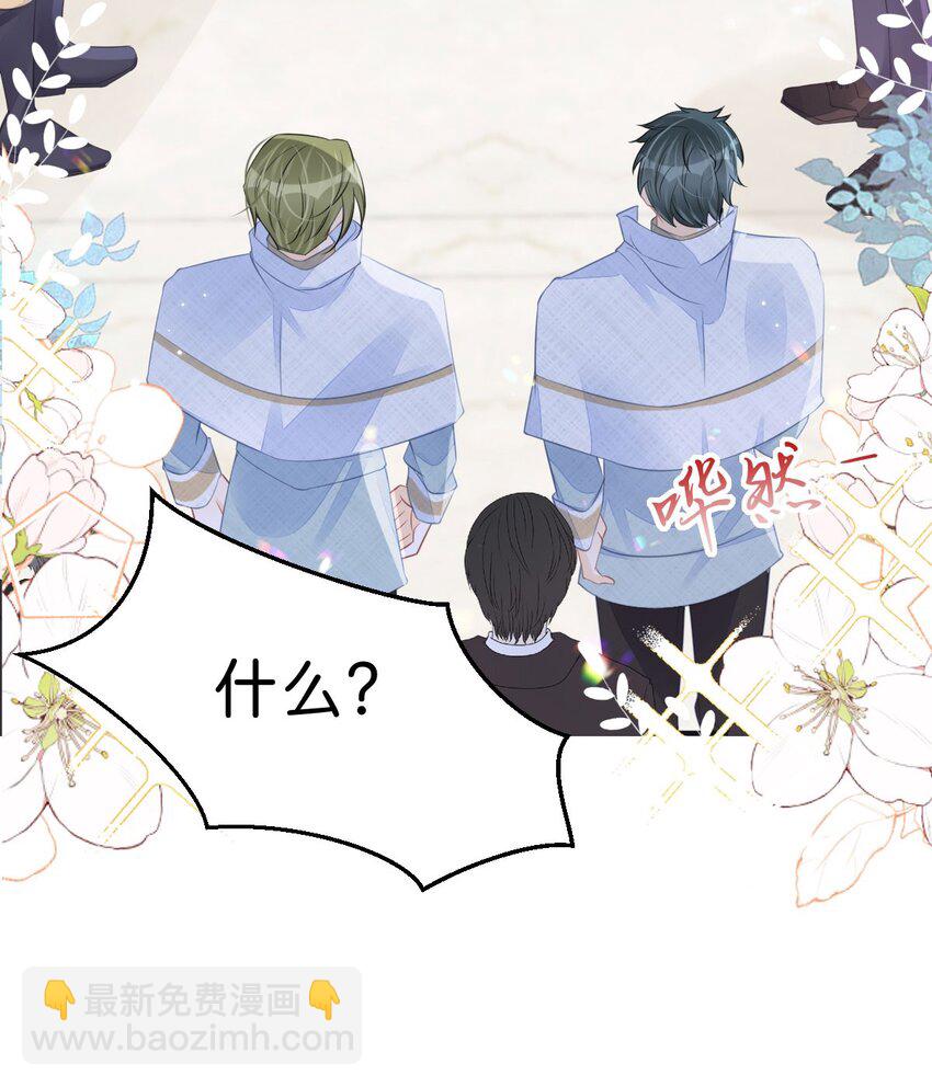 第51话 我将和他举行婚礼！-第54话