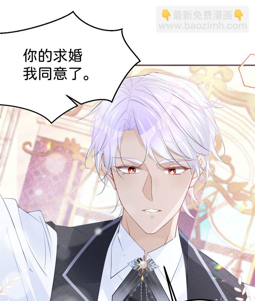 第51话 我将和他举行婚礼！-第54话