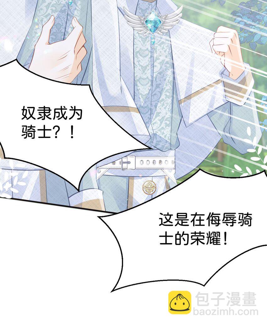 第51话 我将和他举行婚礼！-第54话