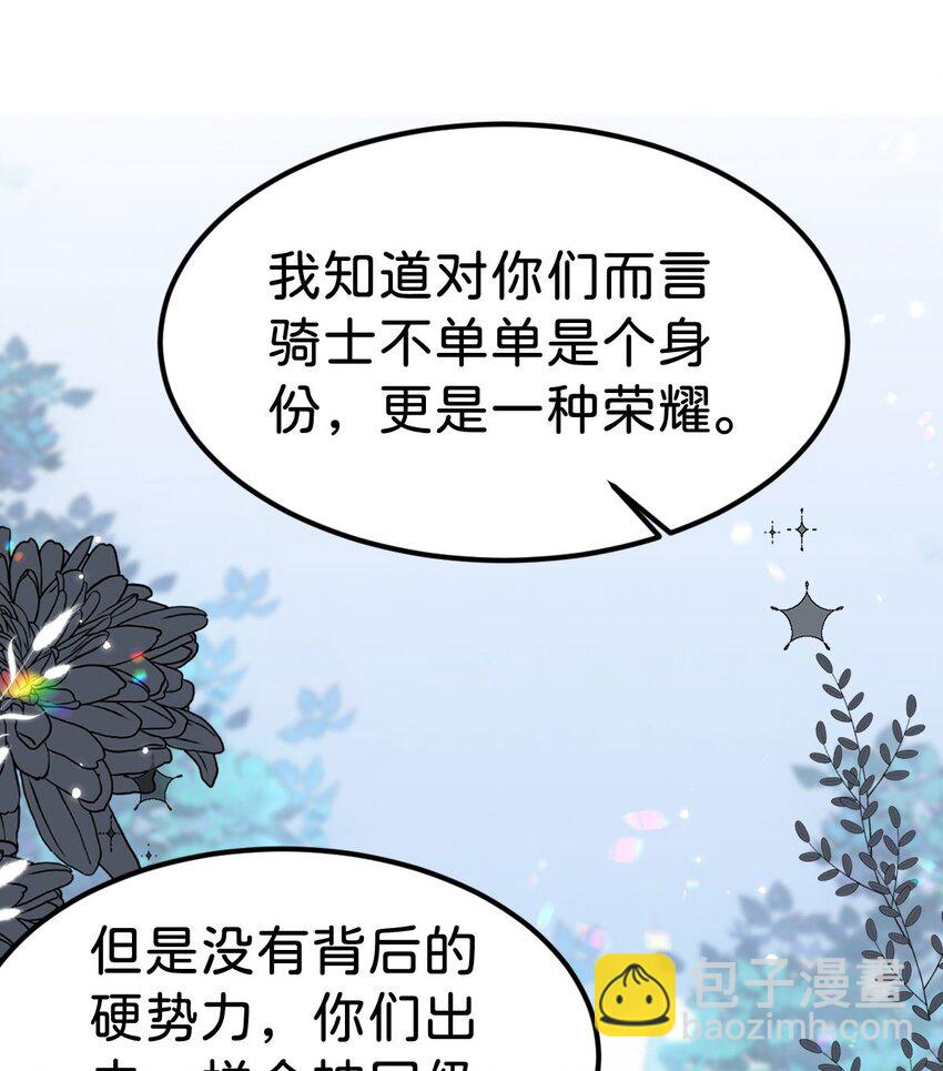 第51话 我将和他举行婚礼！-第54话