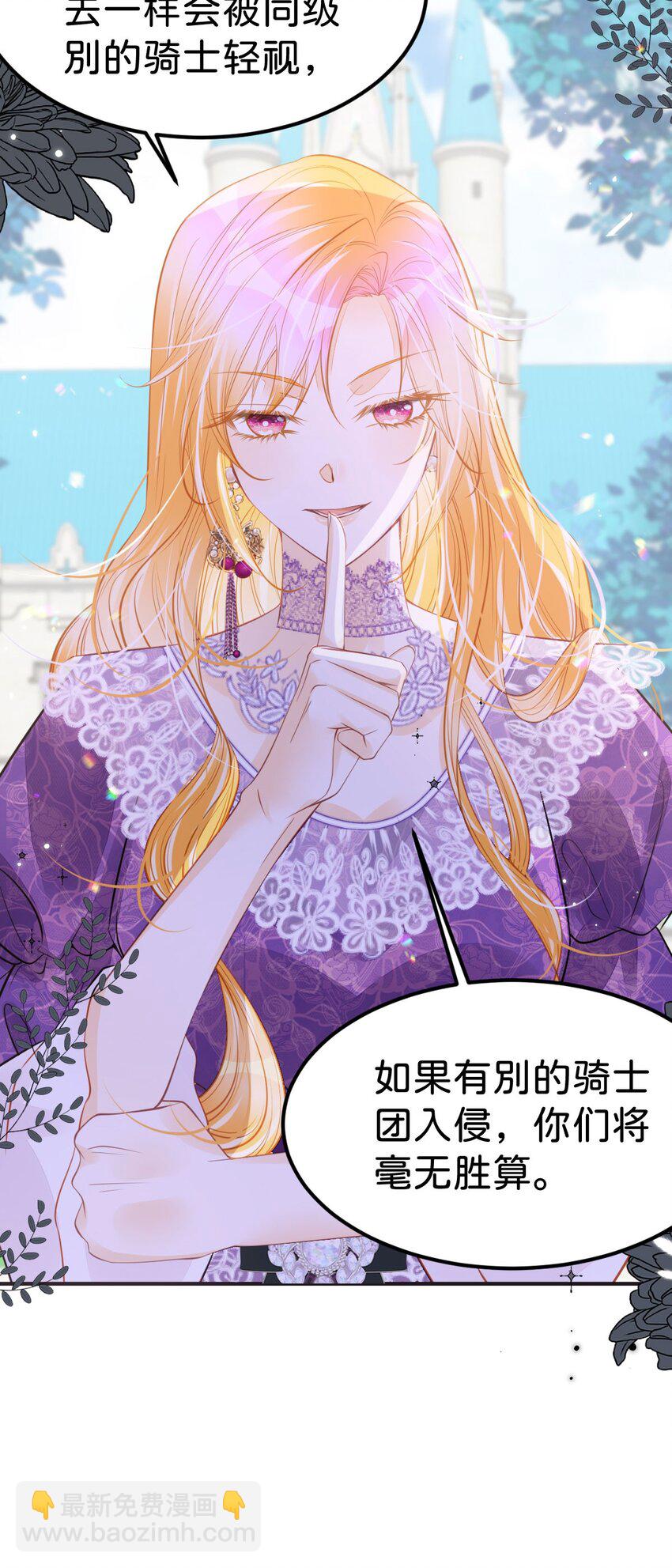 第51话 我将和他举行婚礼！-第54话