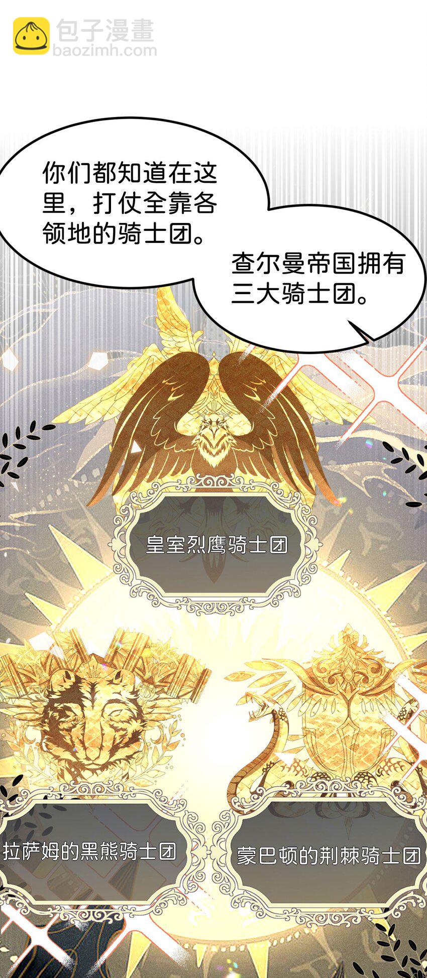 第51话 我将和他举行婚礼！-第54话