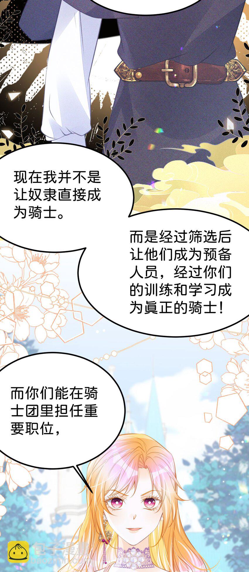 第51话 我将和他举行婚礼！-第54话