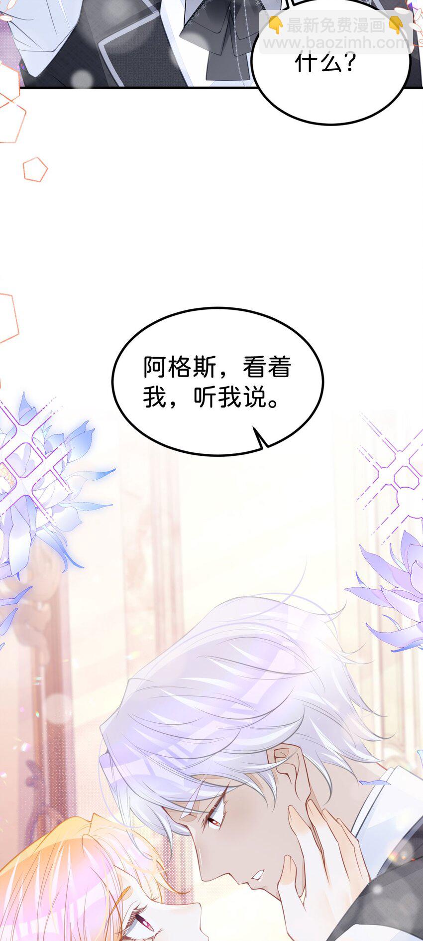 第51话 我将和他举行婚礼！-第54话