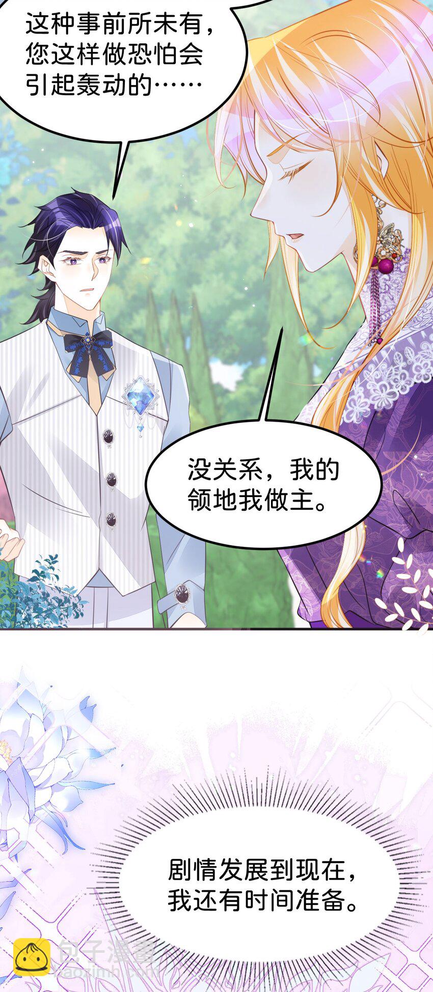 第51话 我将和他举行婚礼！-第54话