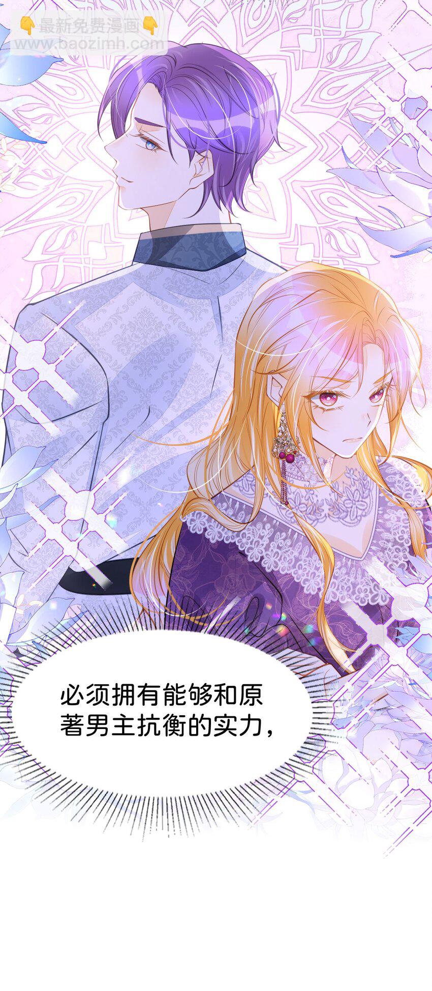 第51话 我将和他举行婚礼！-第54话