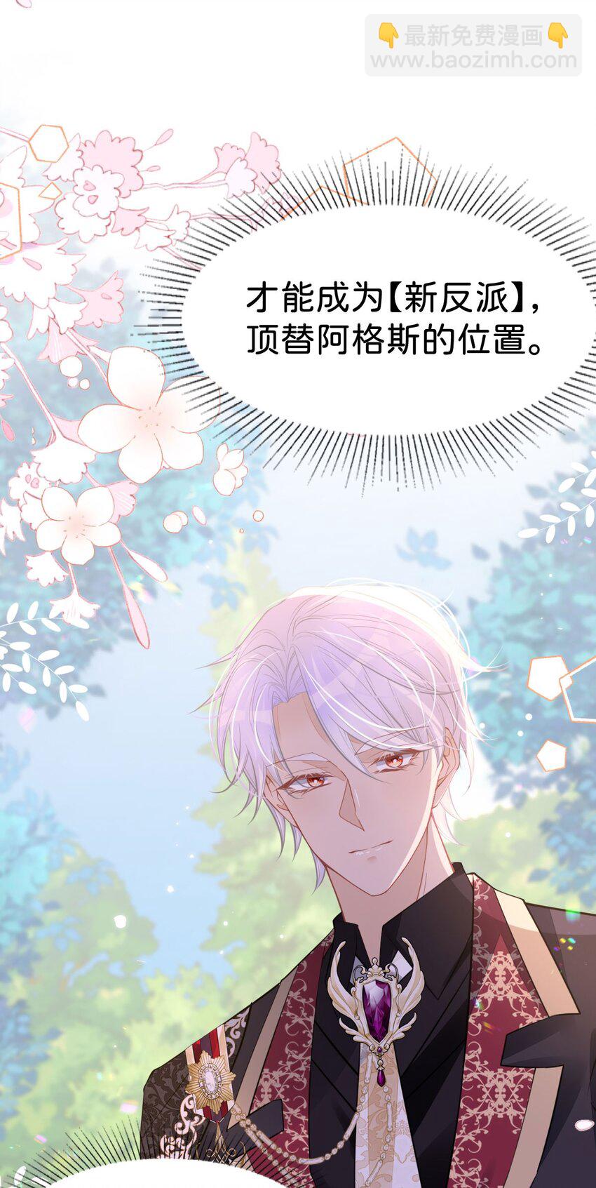 第51话 我将和他举行婚礼！-第54话