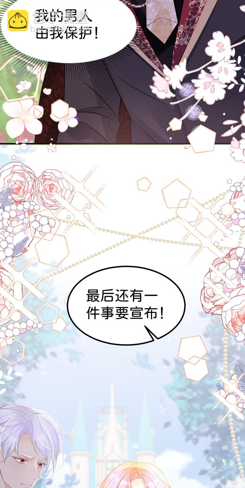 第51话 我将和他举行婚礼！-第54话