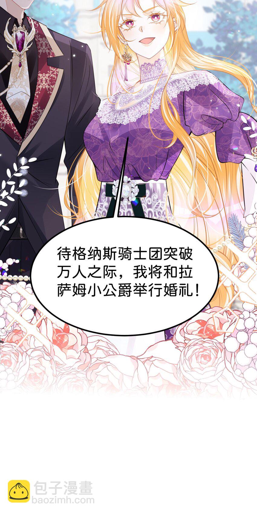 第51话 我将和他举行婚礼！-第54话