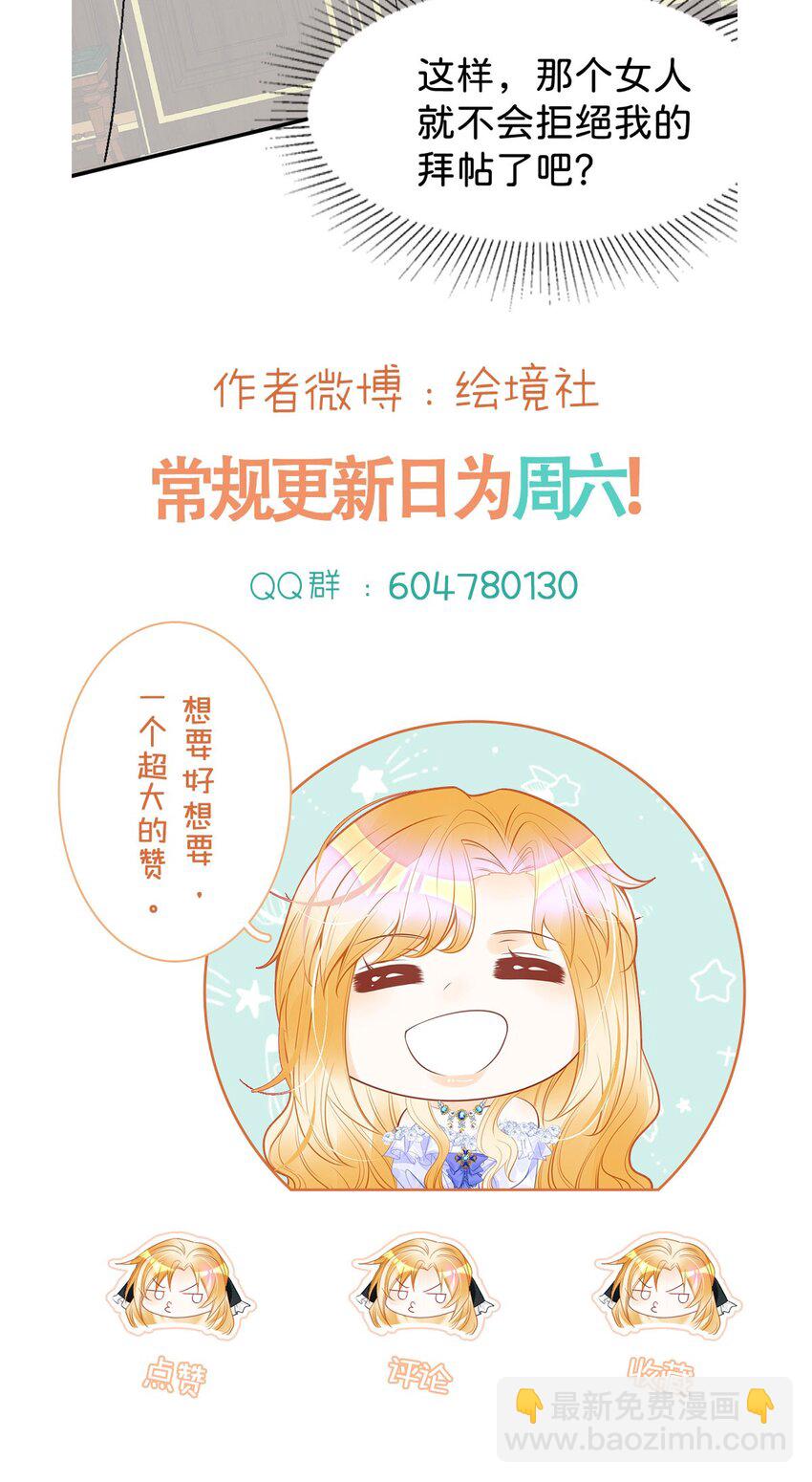 第51话 我将和他举行婚礼！-第54话