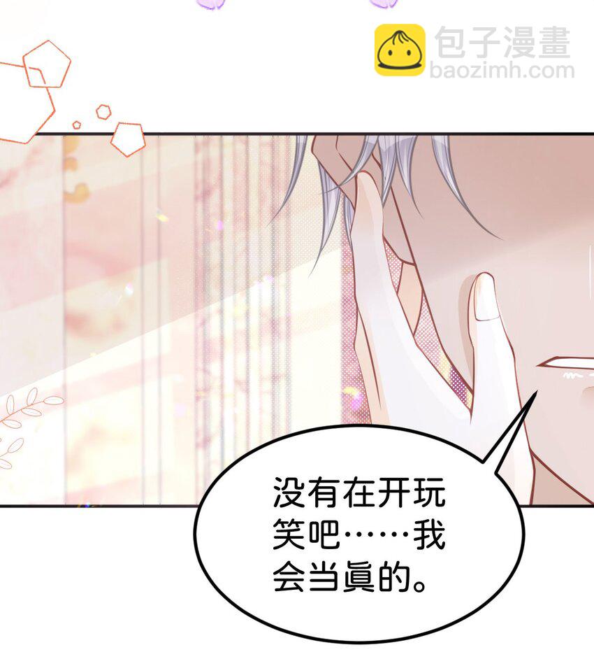 第51话 我将和他举行婚礼！-第54话
