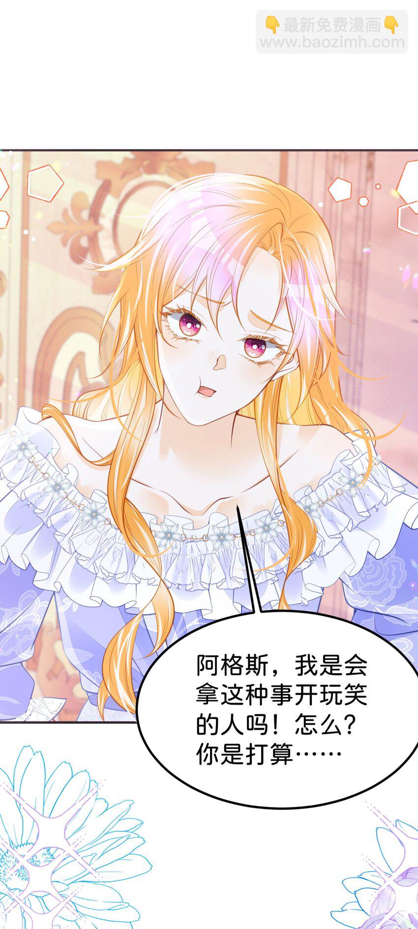 第51话 我将和他举行婚礼！-第54话