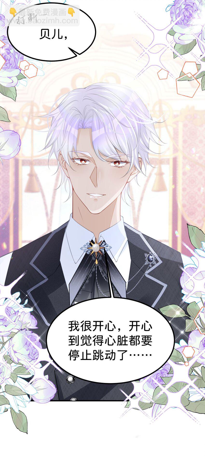 第51话 我将和他举行婚礼！-第54话