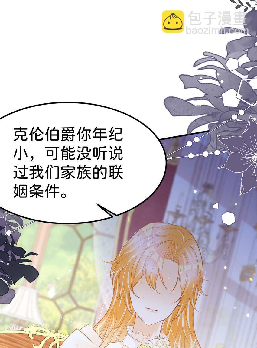 第54话 见到你就很难控制自己(1/2)-第56话