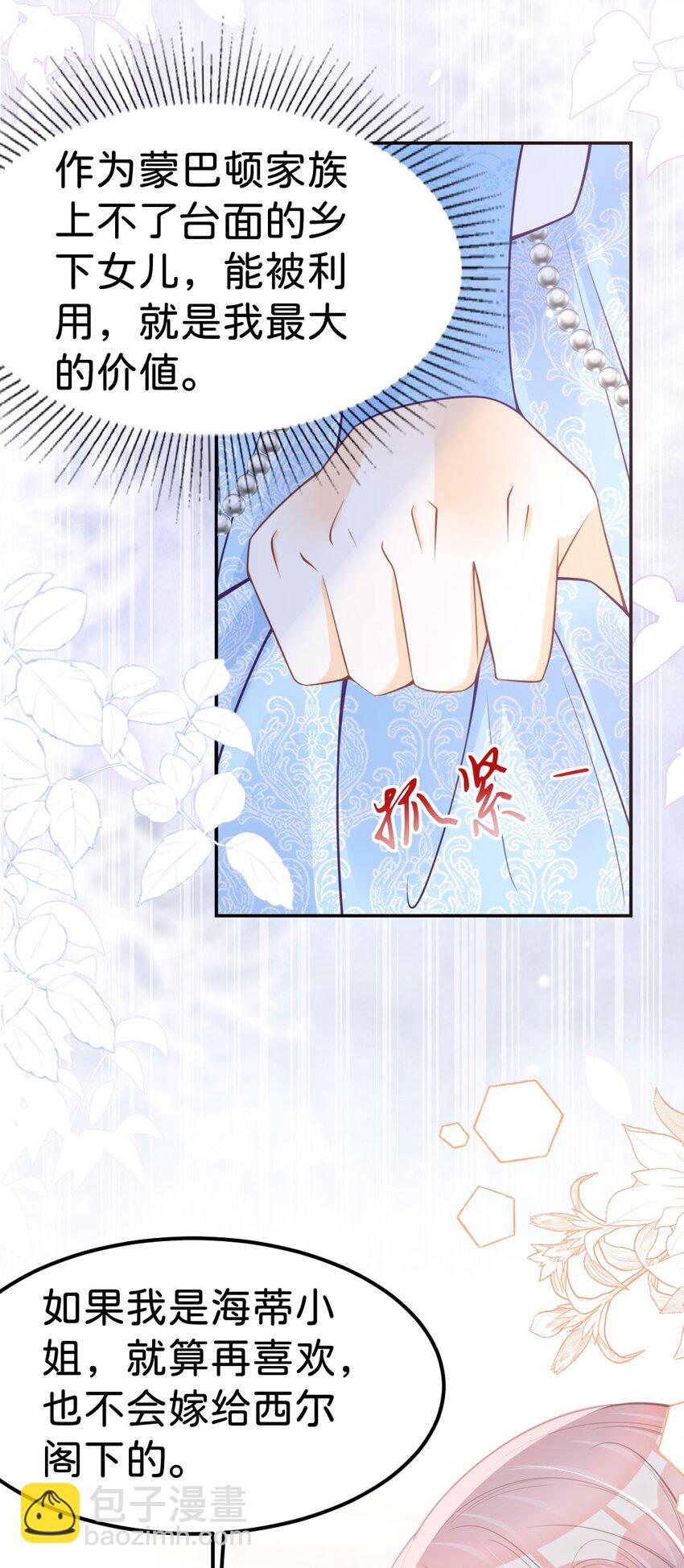 第54话 见到你就很难控制自己(1/2)-第56话