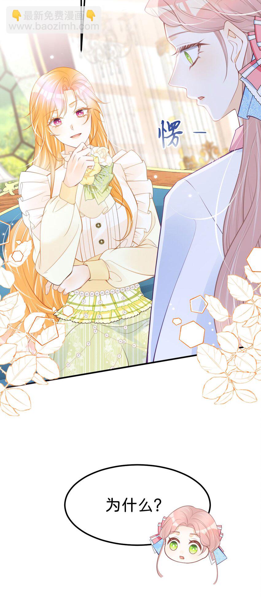 第54话 见到你就很难控制自己(1/2)-第56话