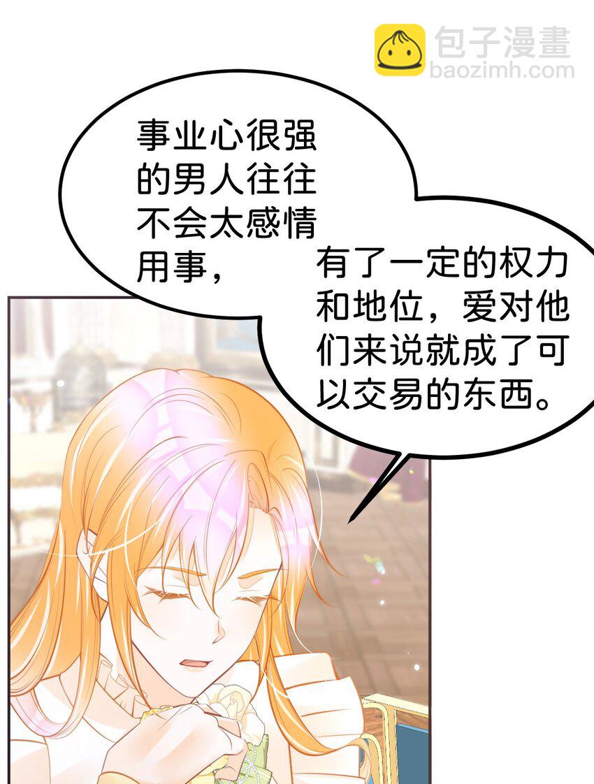 第54话 见到你就很难控制自己(1/2)-第56话