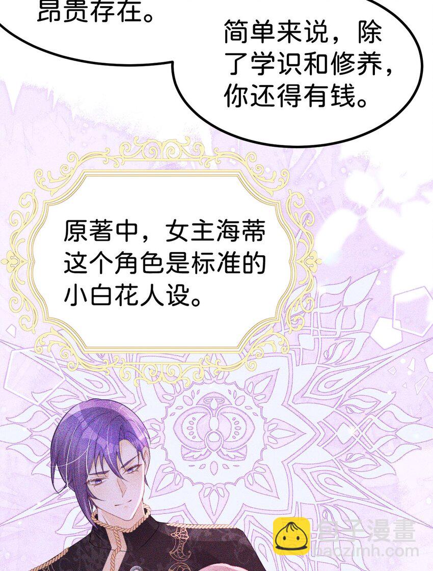 第54话 见到你就很难控制自己(1/2)-第56话