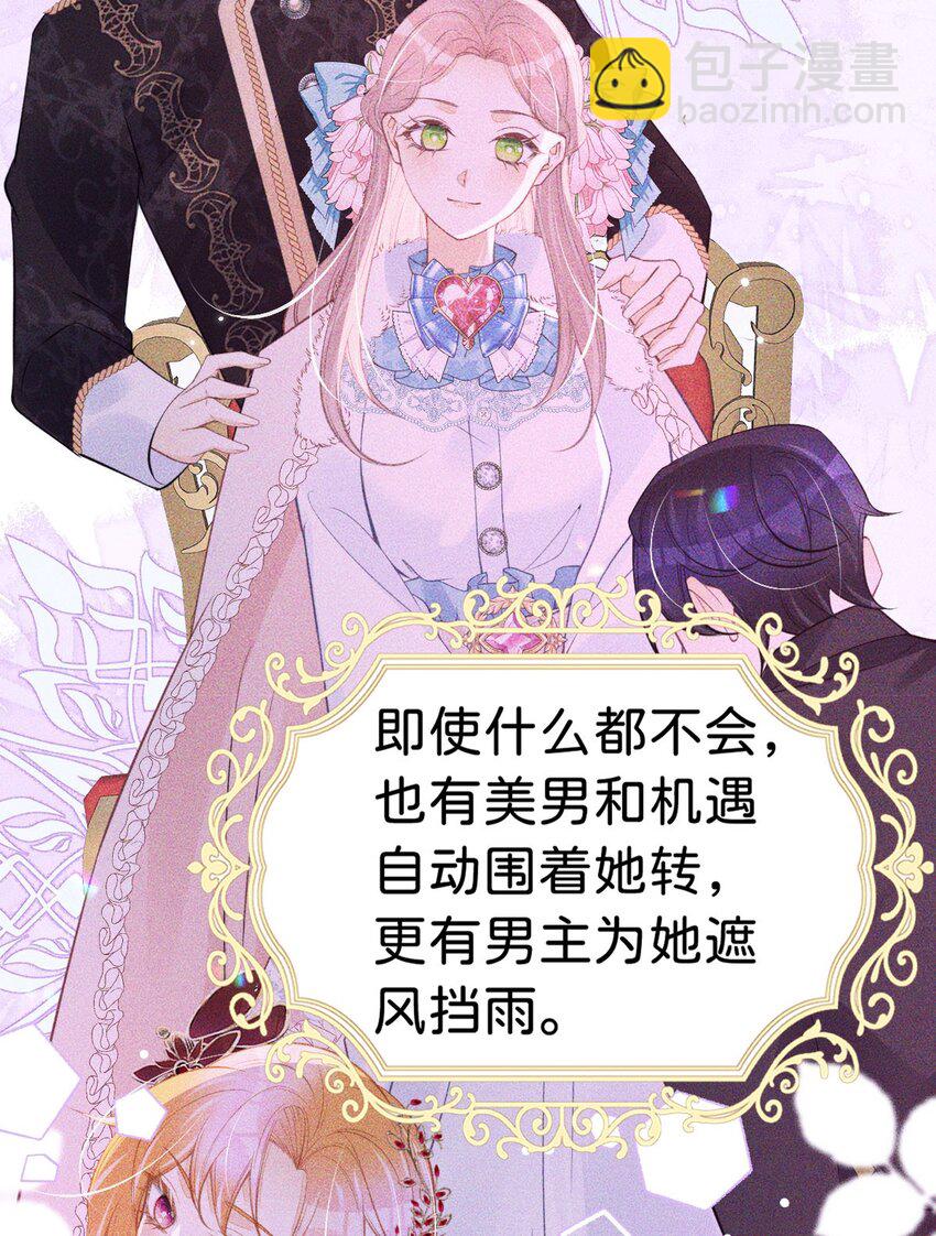 第54话 见到你就很难控制自己(1/2)-第56话