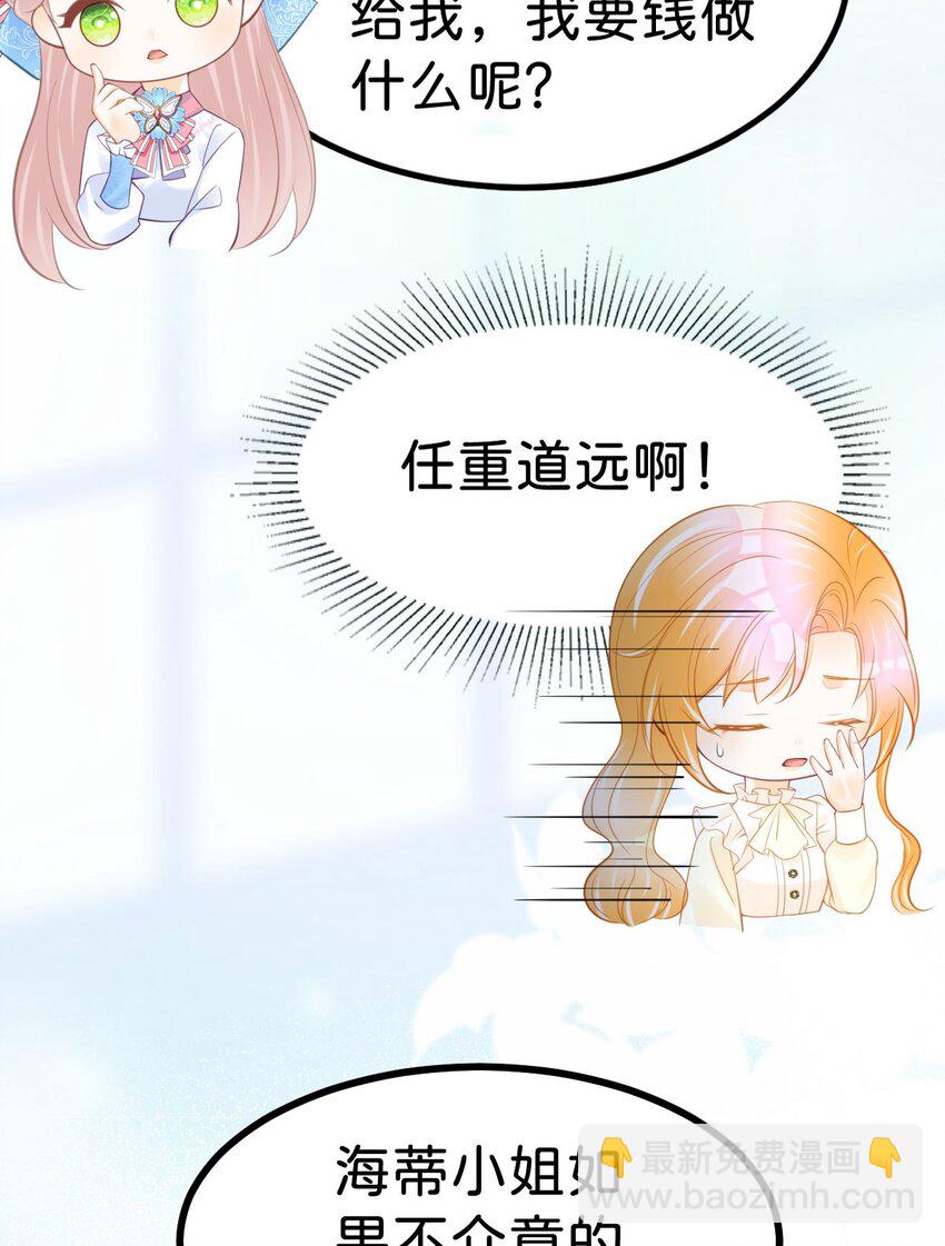 第54话 见到你就很难控制自己(1/2)-第56话