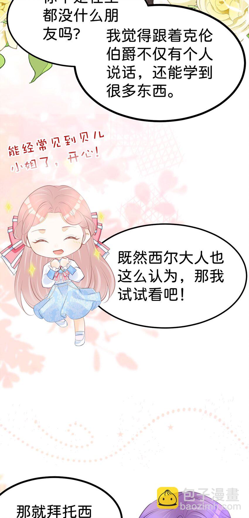 第54话 见到你就很难控制自己(1/2)-第56话