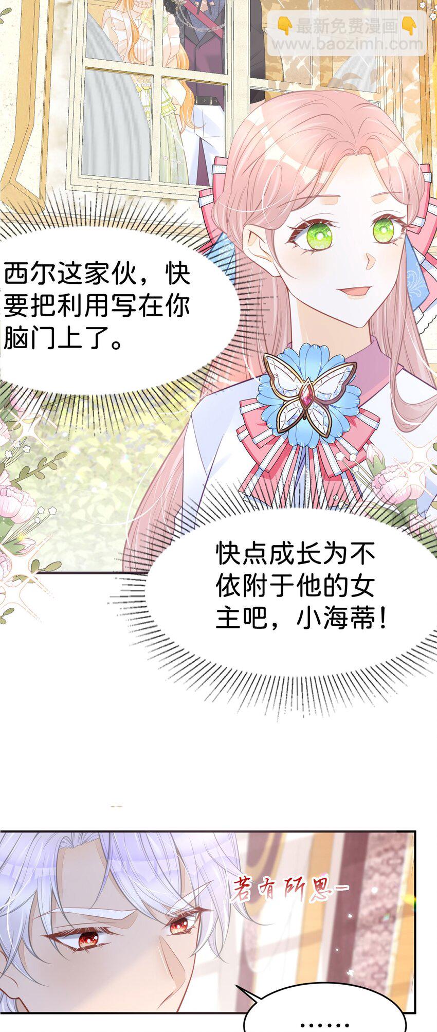 第54话 见到你就很难控制自己(1/2)-第56话