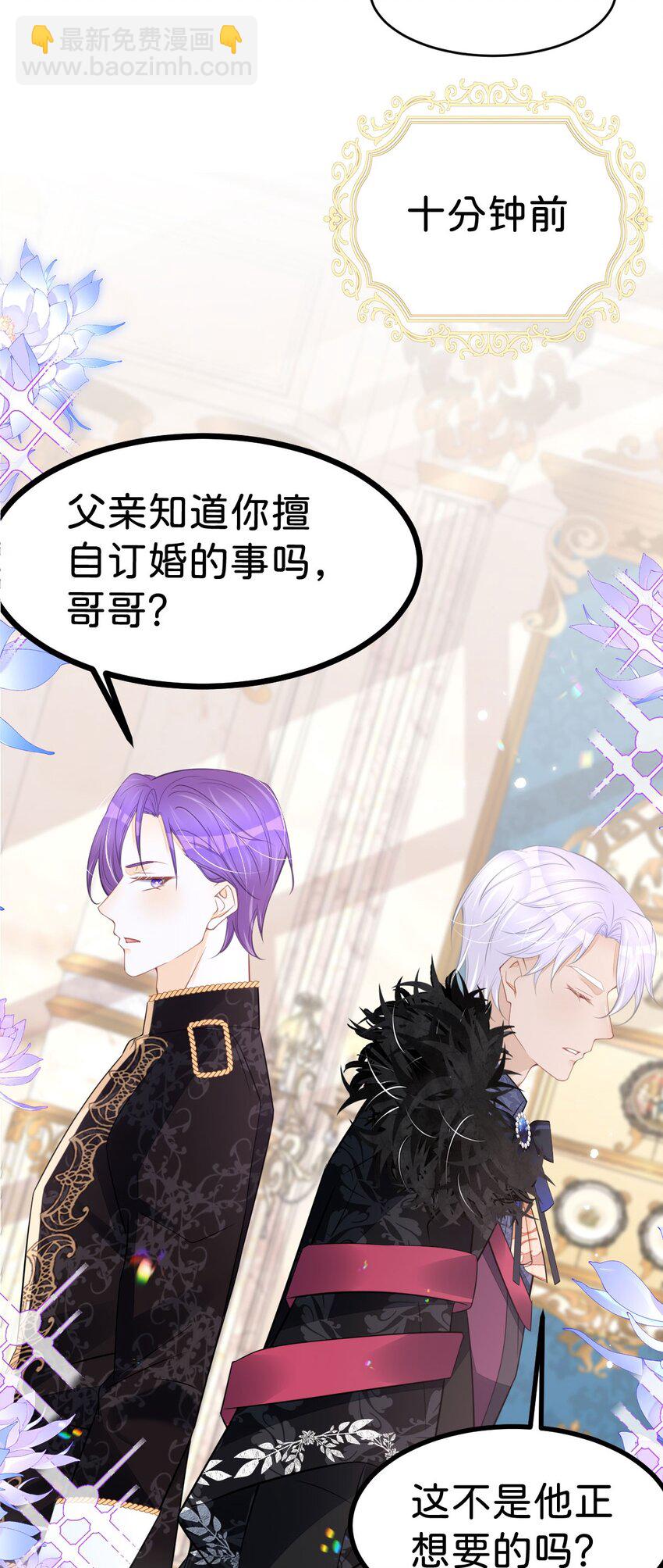 第54话 见到你就很难控制自己(1/2)-第56话