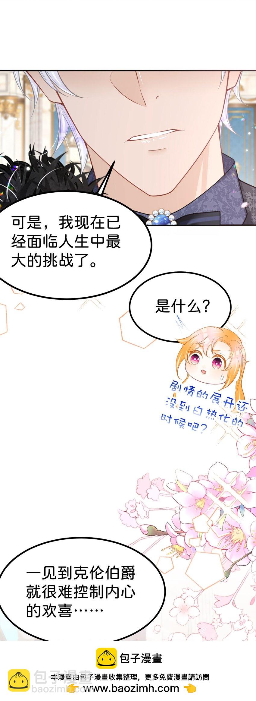 第54话 见到你就很难控制自己(1/2)-第56话