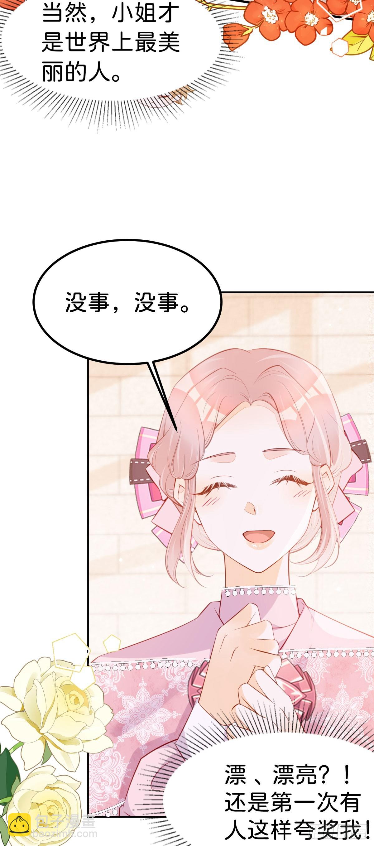 第56话 我的执念是你-第58话