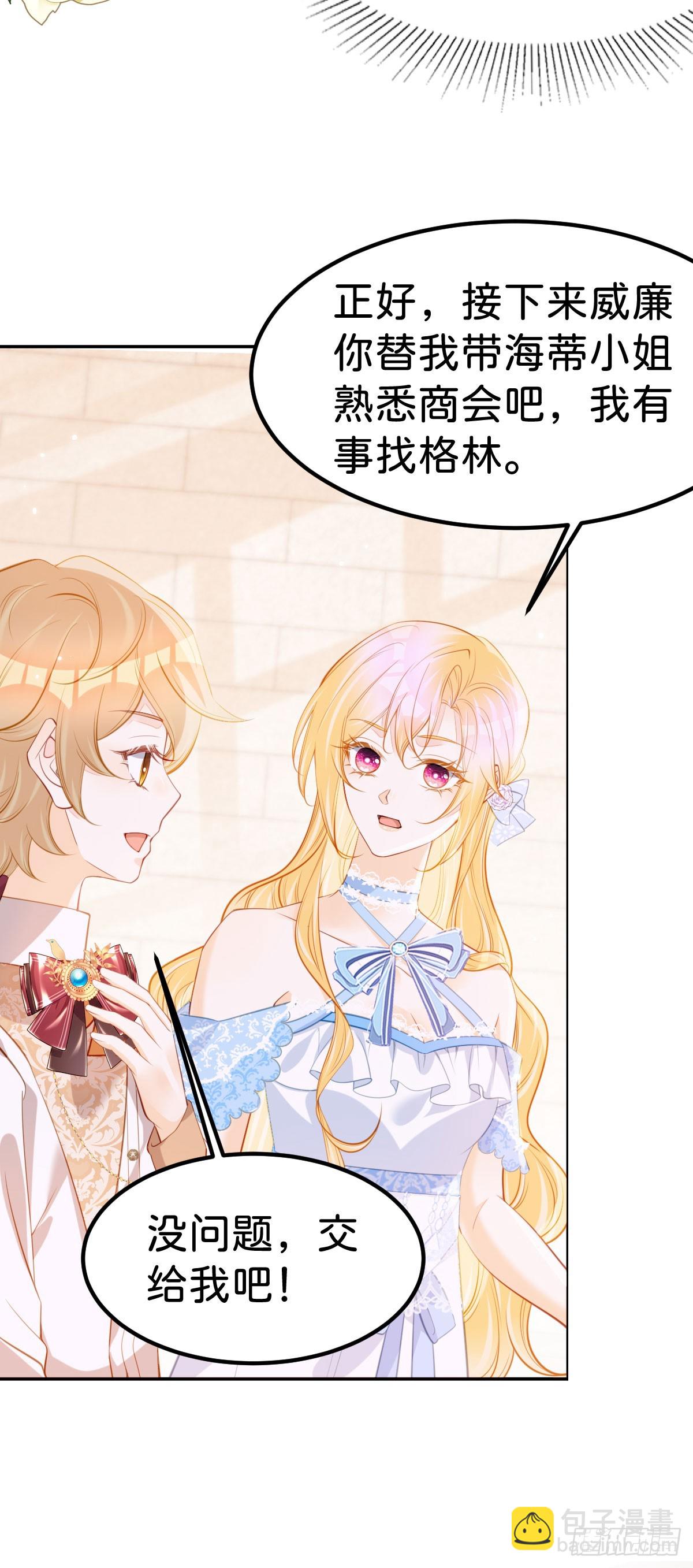 第56话 我的执念是你-第58话