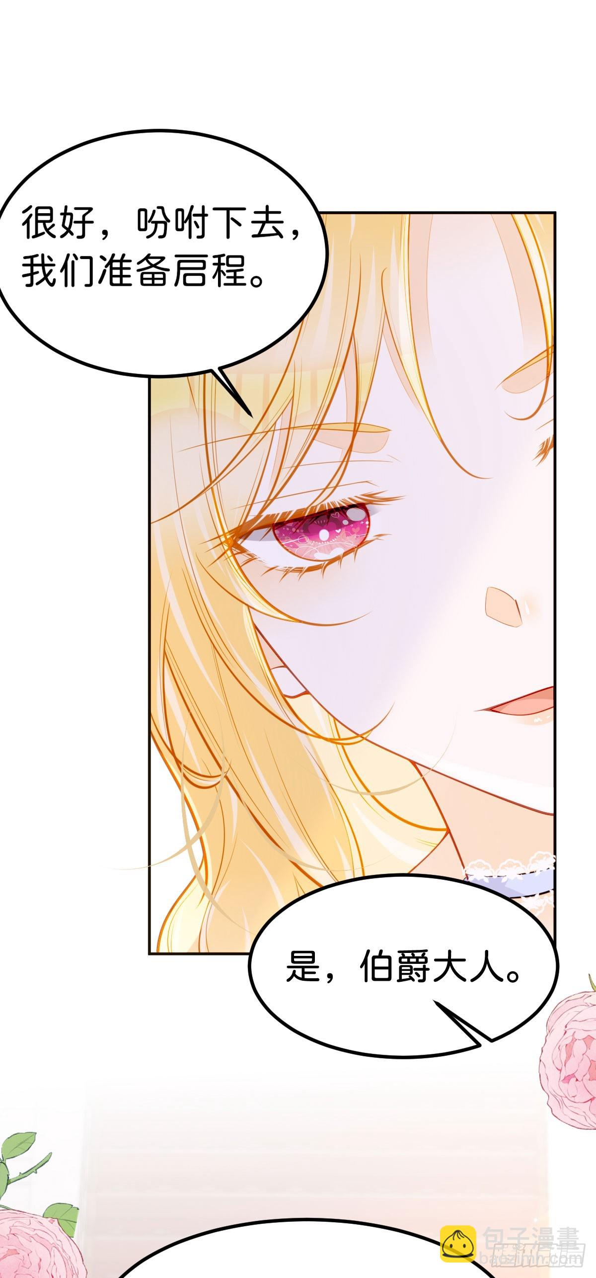 第56话 我的执念是你-第58话