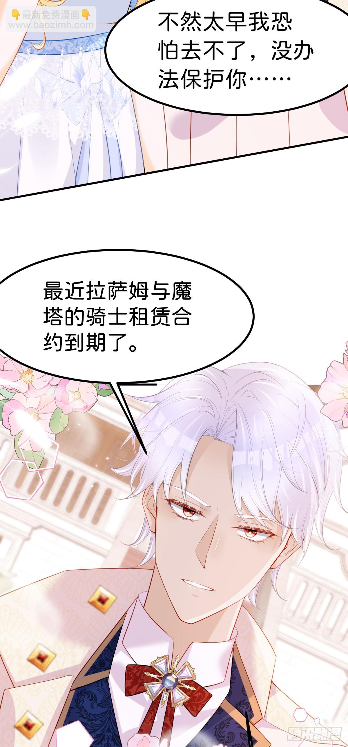 第56话 我的执念是你-第58话