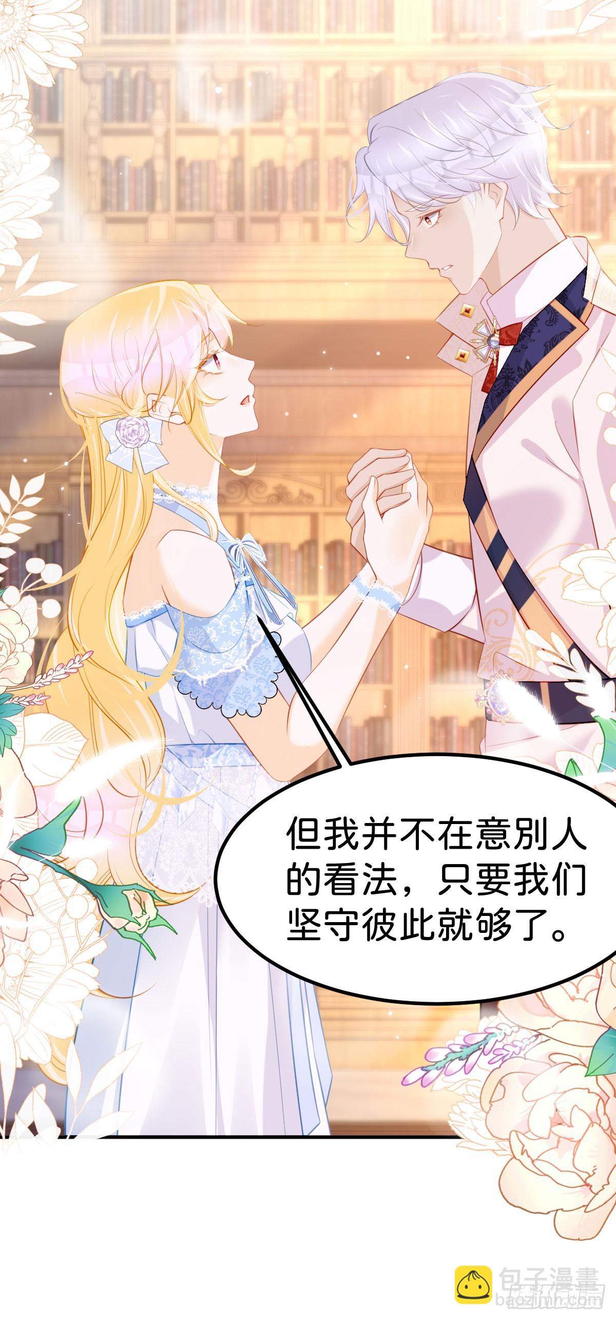 第56话 我的执念是你-第58话