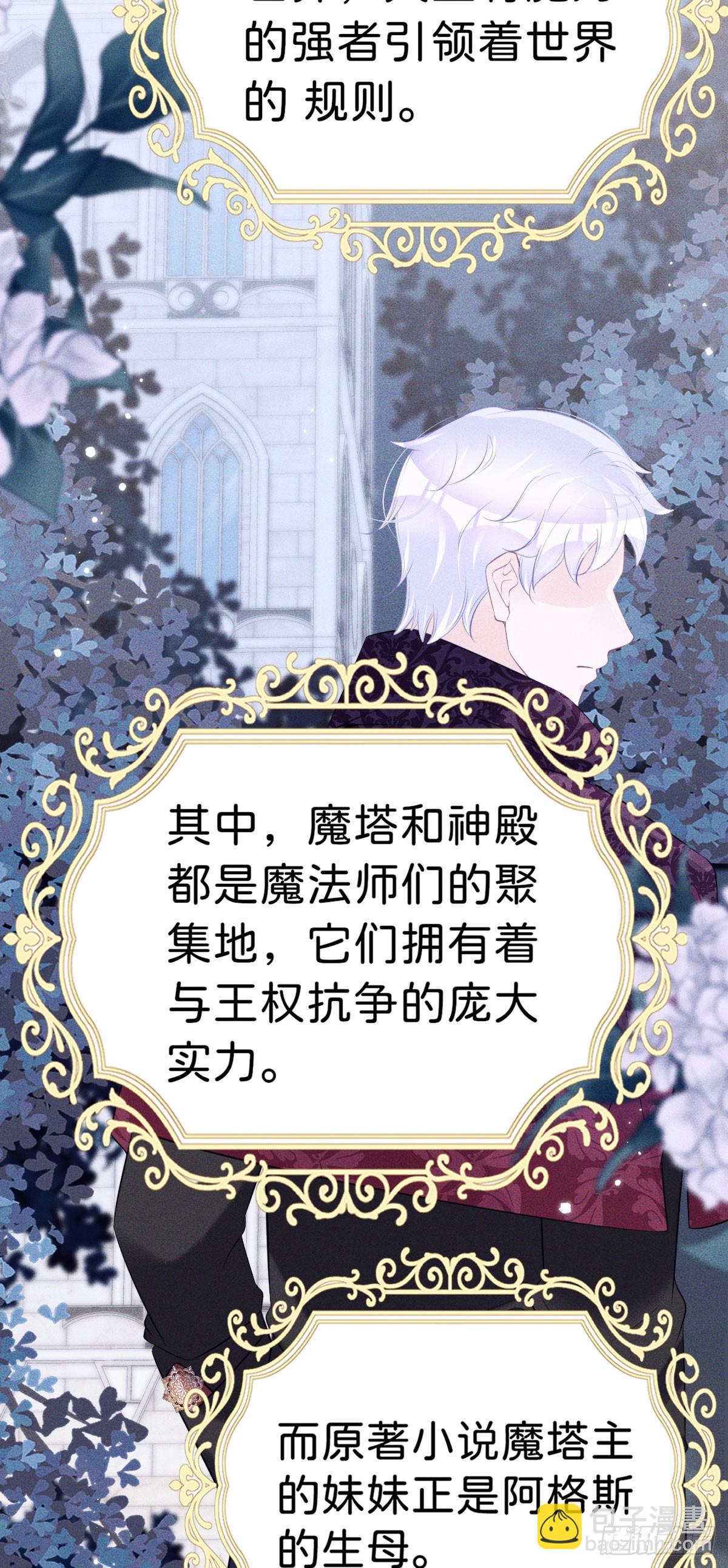 第56话 我的执念是你-第58话