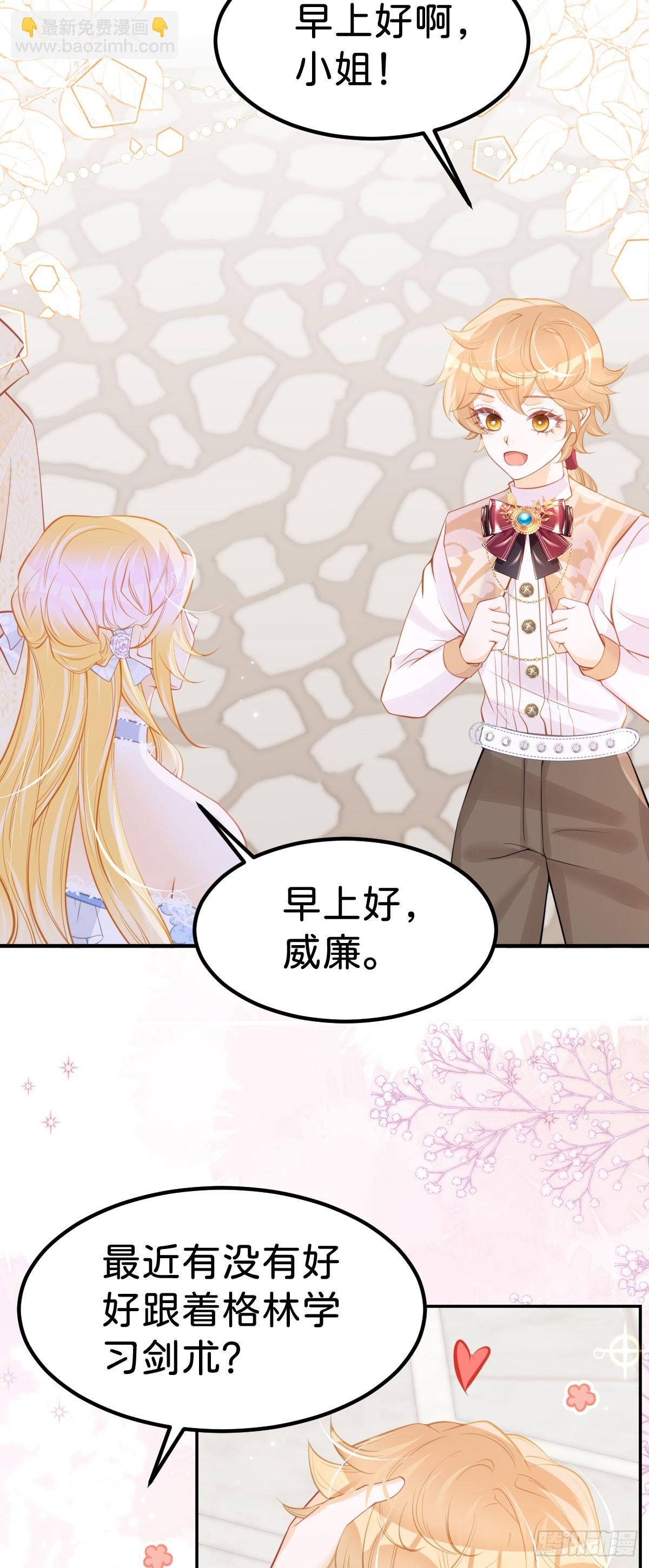 第56话 我的执念是你-第58话