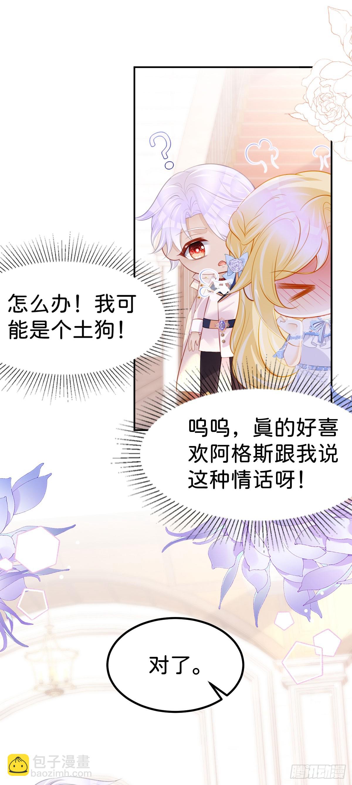 第56话 我的执念是你-第58话