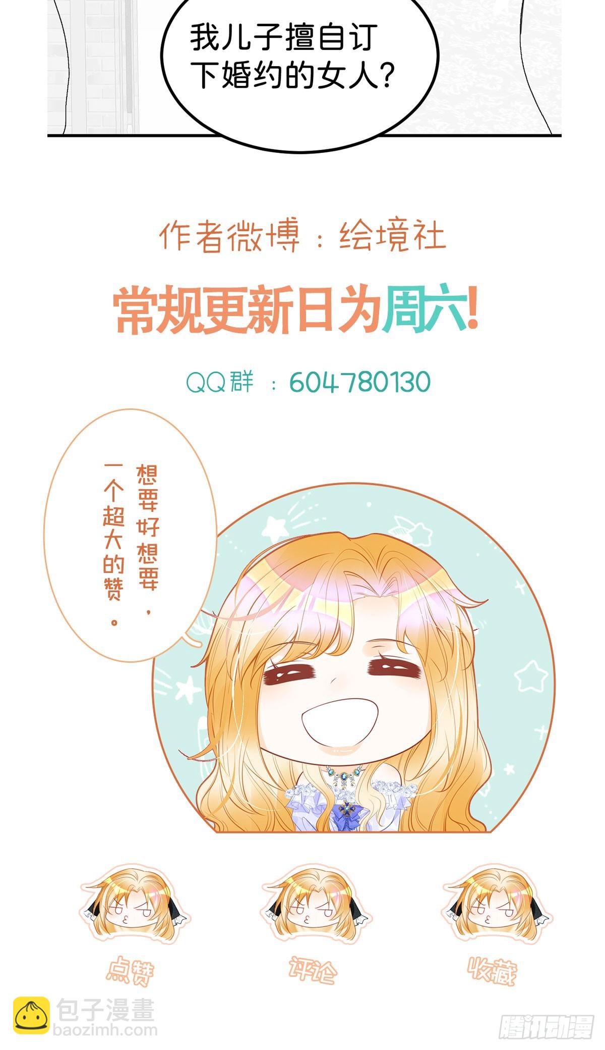 第56话 我的执念是你-第58话