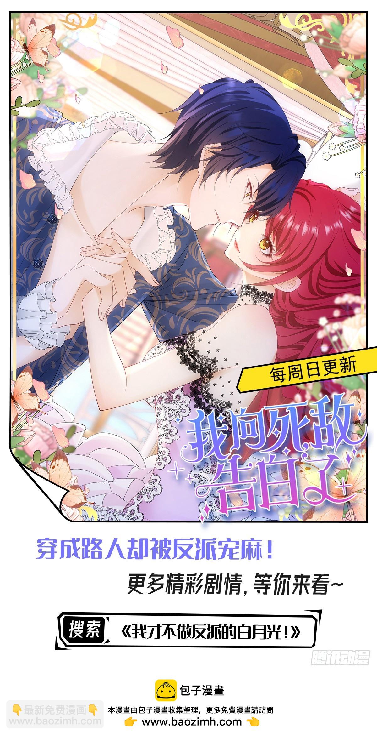 第56话 我的执念是你-第58话