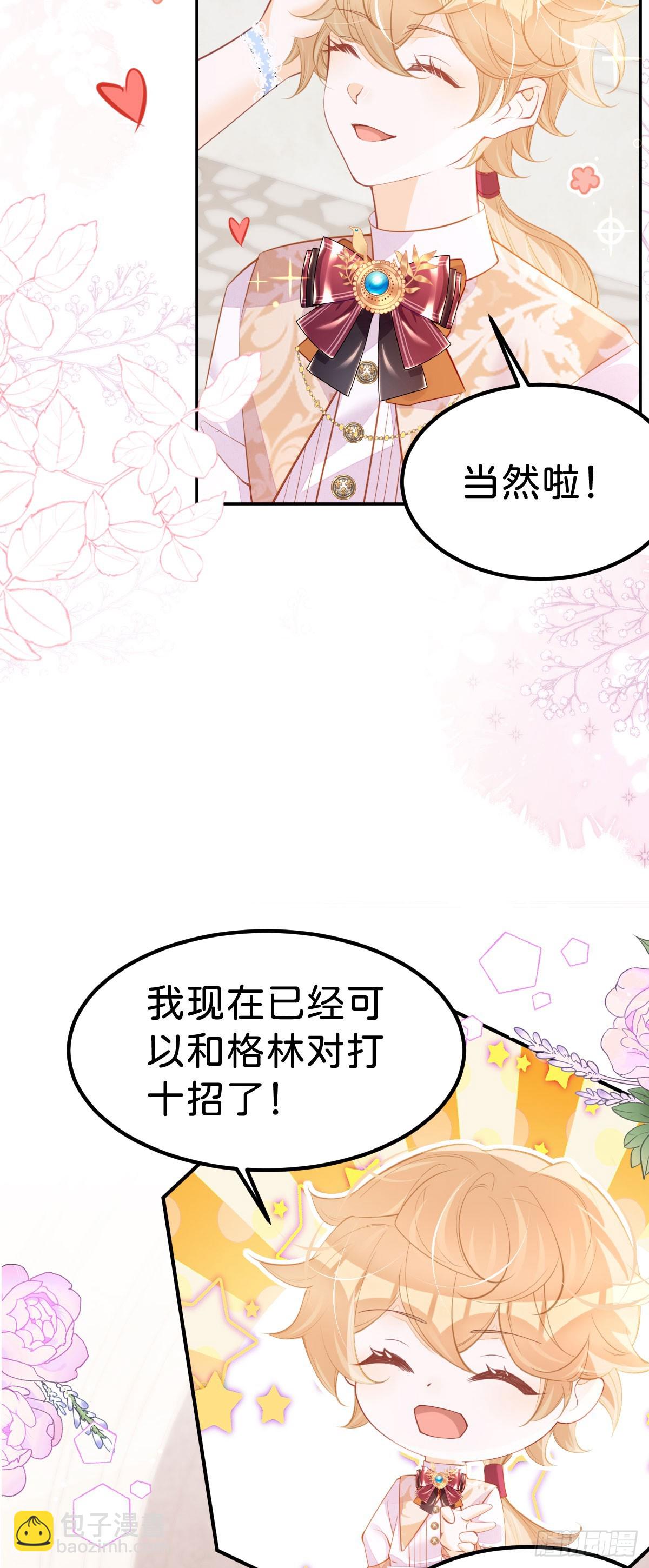 第56话 我的执念是你-第58话