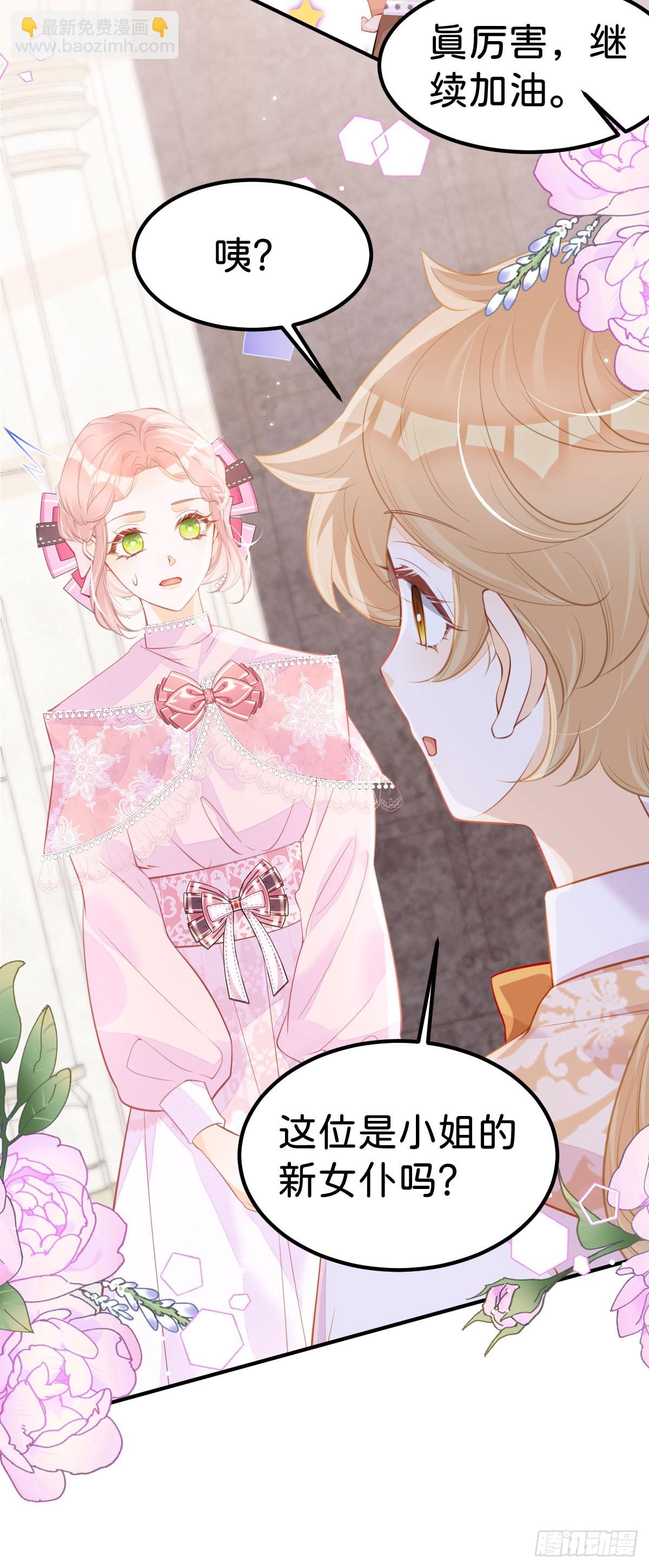 第56话 我的执念是你-第58话