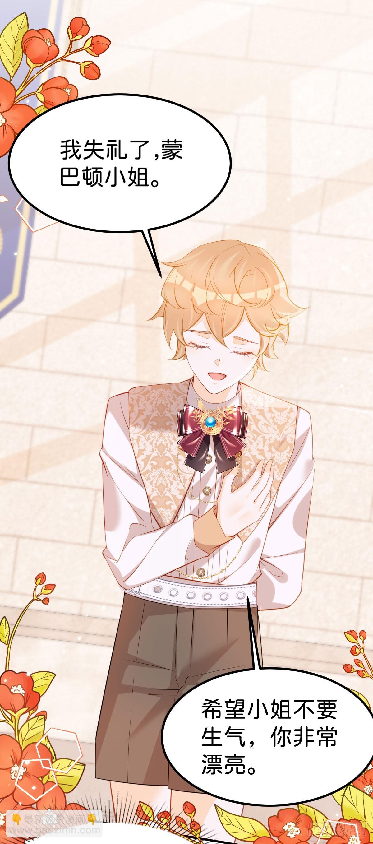 第56话 我的执念是你-第58话