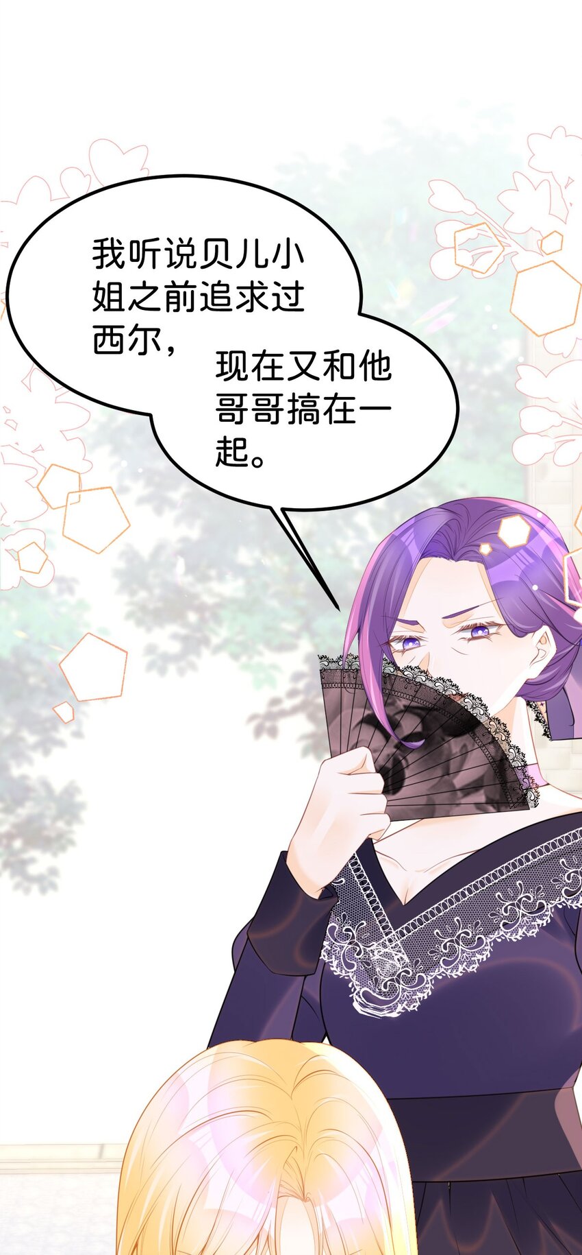 第58话 不哭了好不好？-第60话