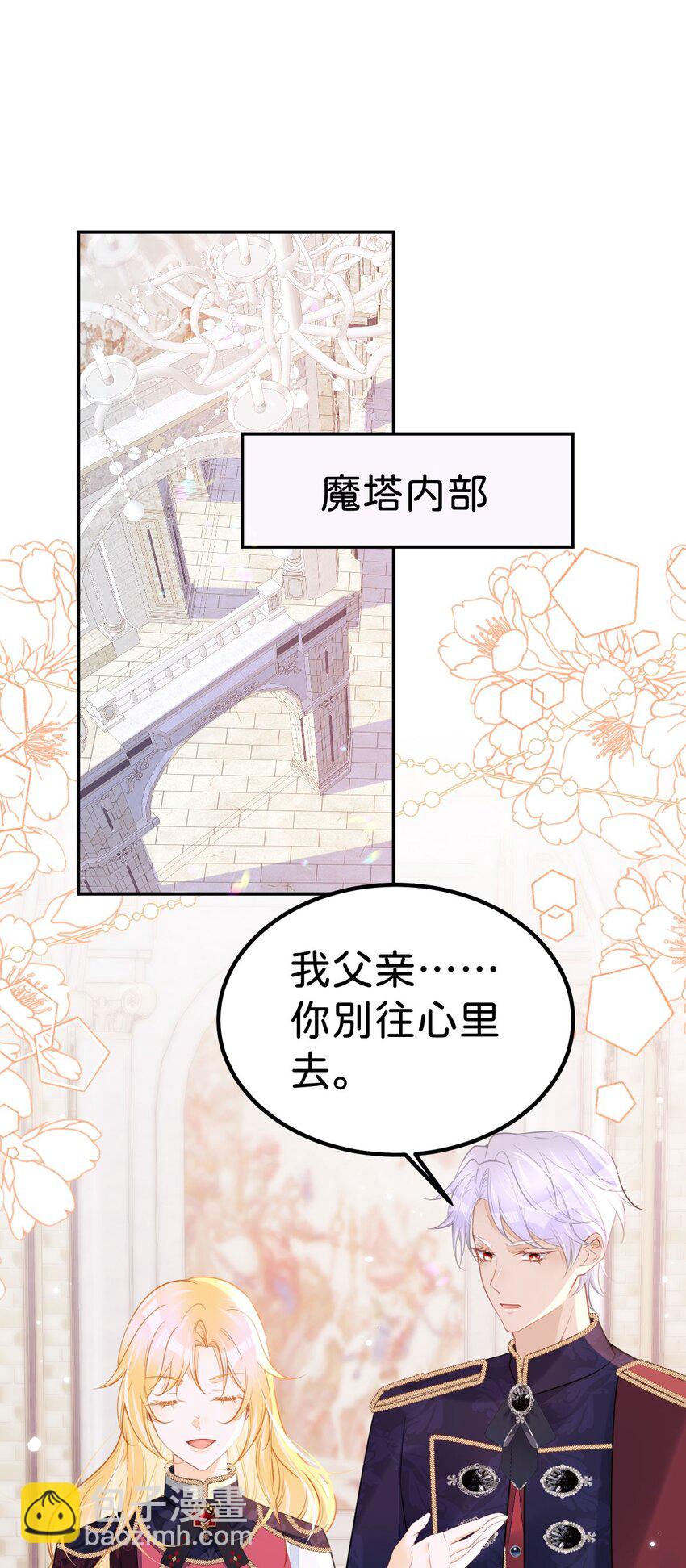 第58话 不哭了好不好？-第60话