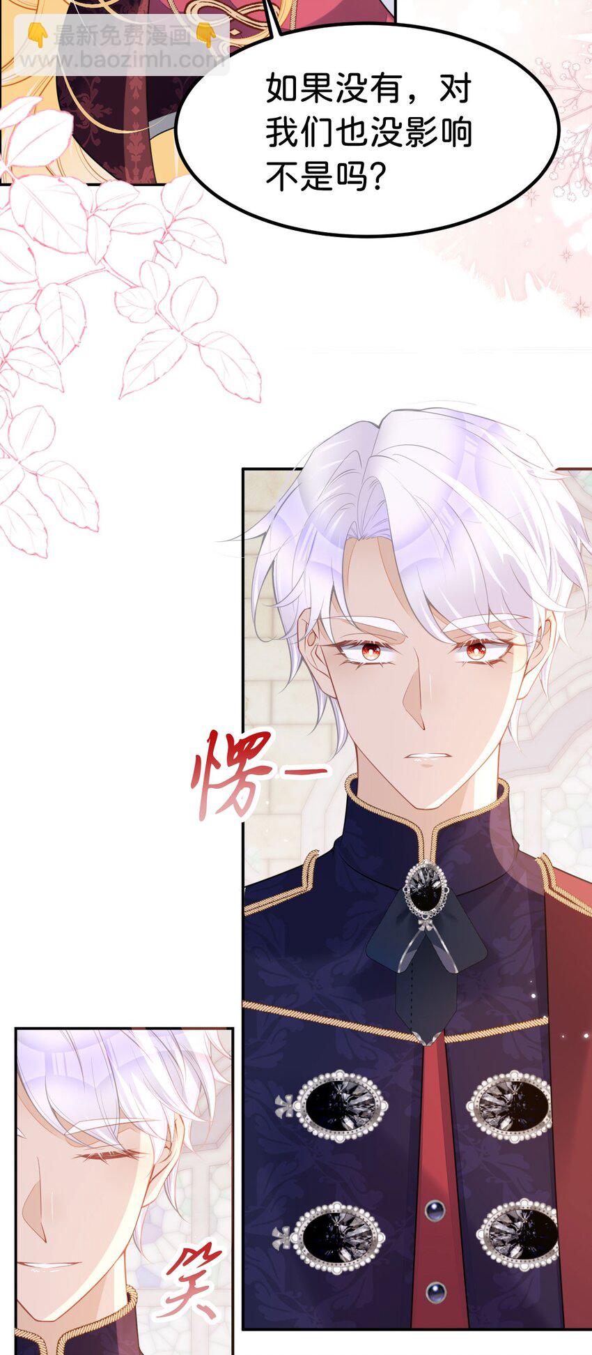 第58话 不哭了好不好？-第60话